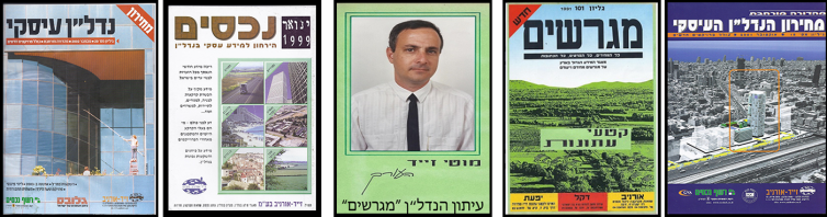 ירחוני נדל”ן הסטוריים – העורך מוטי זייד, שנות ה-90